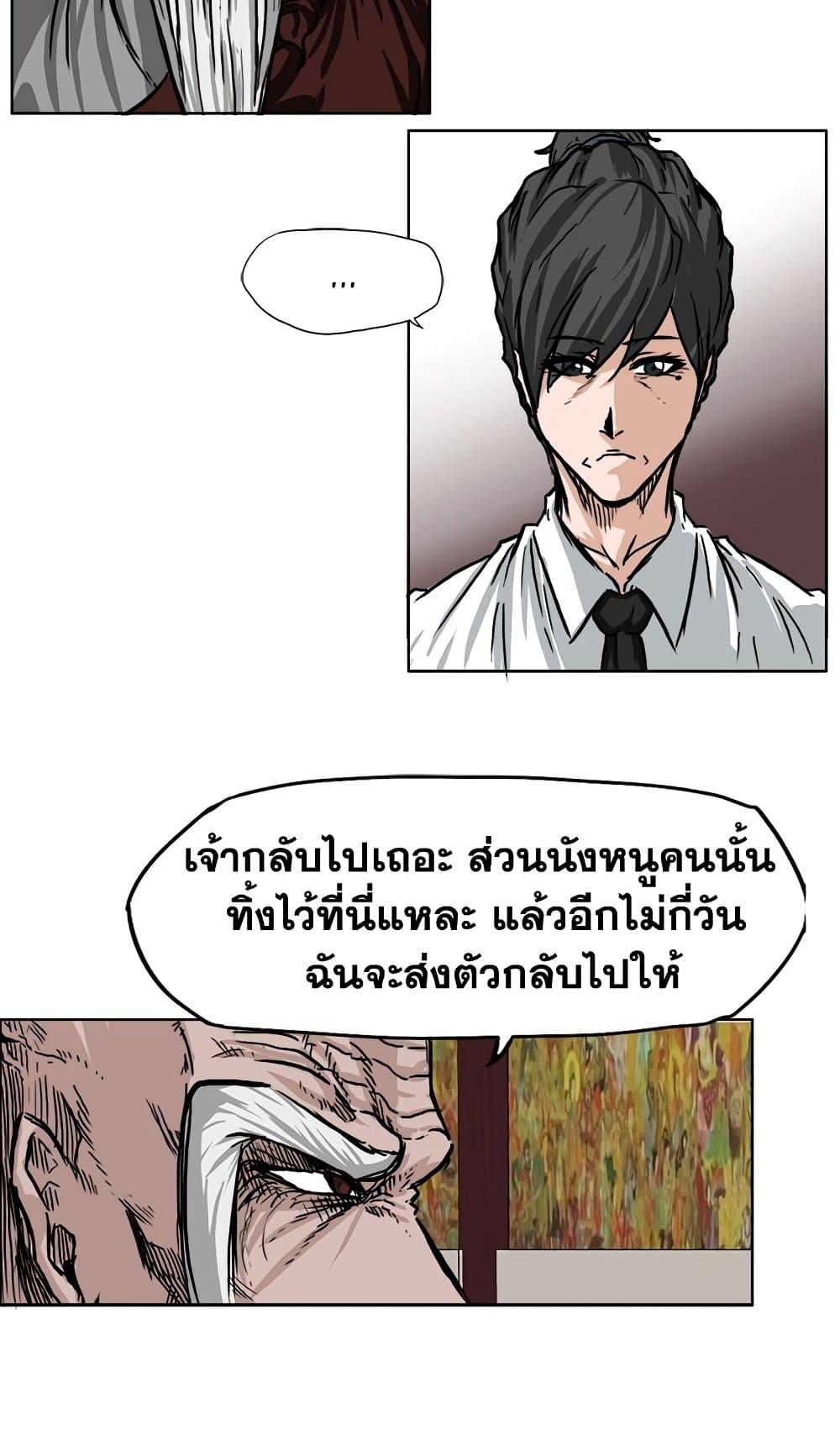 Boss in School Chap 50 - Next Chap 51