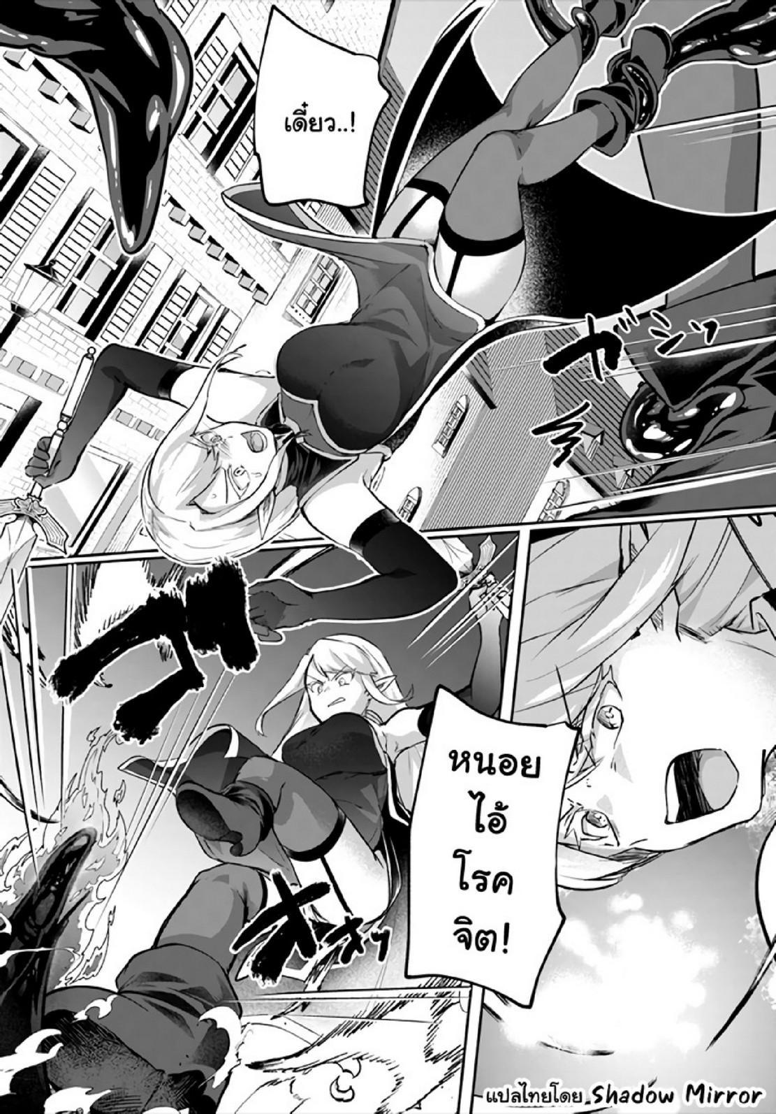 Inbi na Doukutsu no Sono Oku de Chap 19 - Next Chap 20