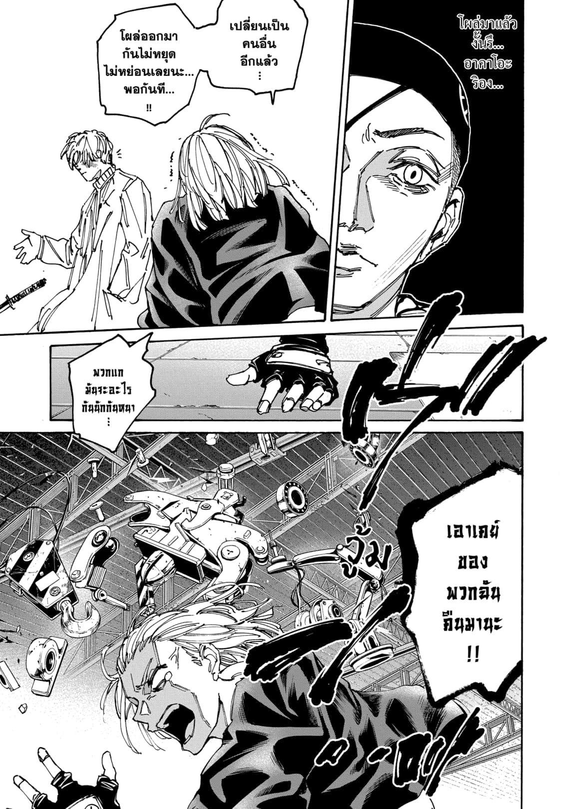 Sakamoto Days Chap 172 - Next Chap 173