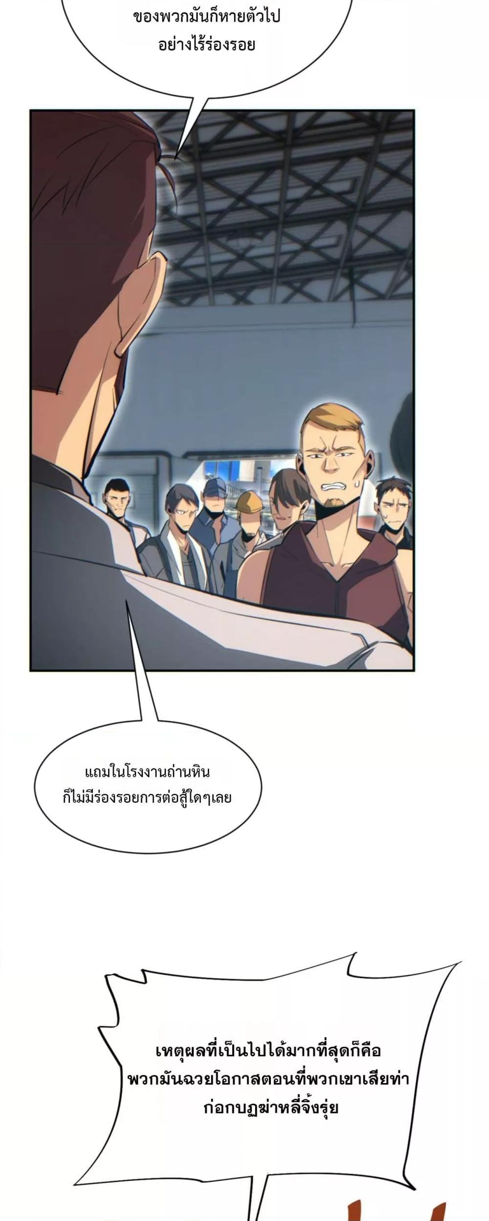 Rebirth in the end times: I reached the top by opening boxes Chap 35 - Next Chap 36