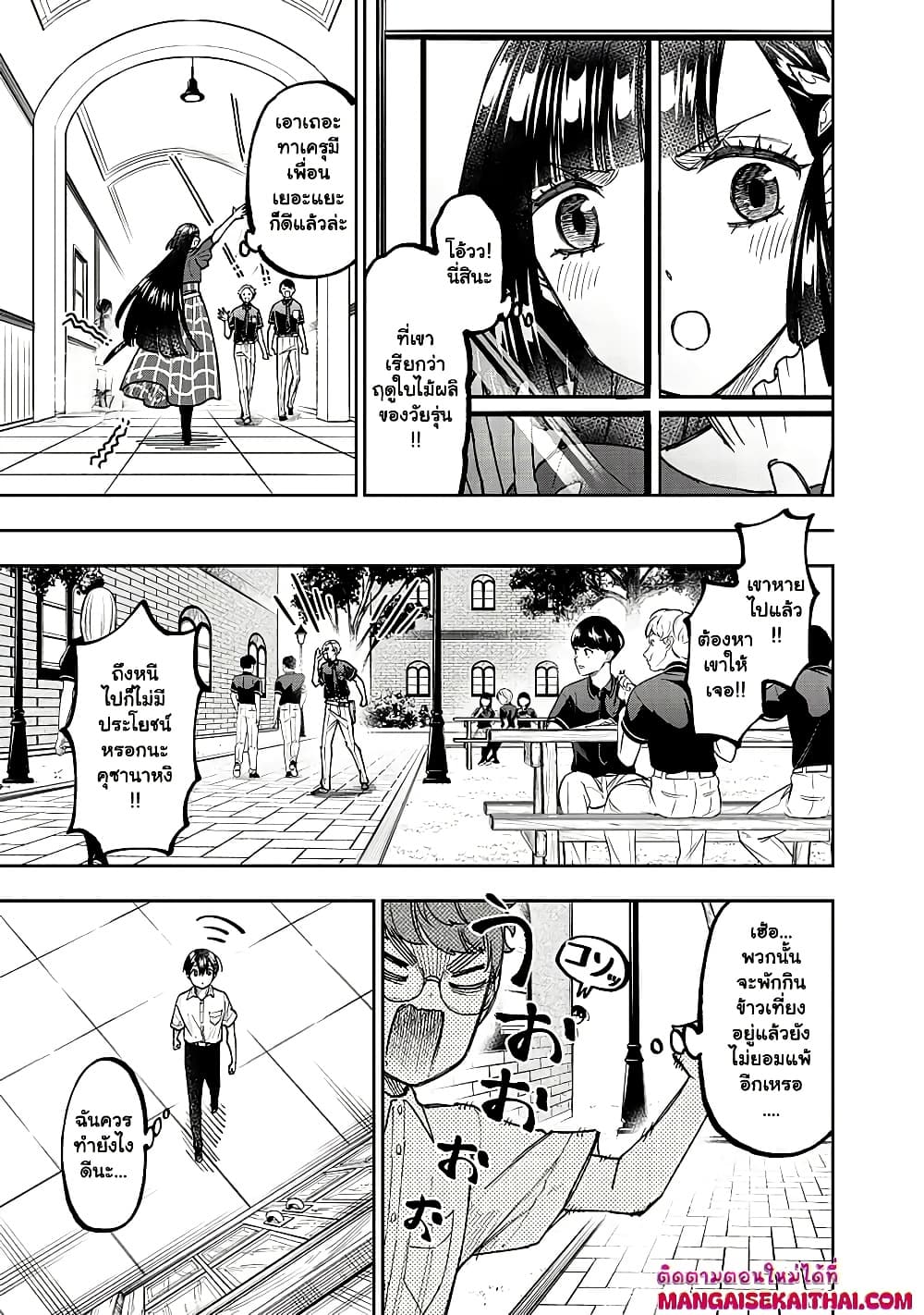 Messiah: Isekai o Sukutta Moto Yuusha ga Mamono no Afureru Genjitsu Sekai o Musou suru Chap 43.1 - Next Chap 44.1
