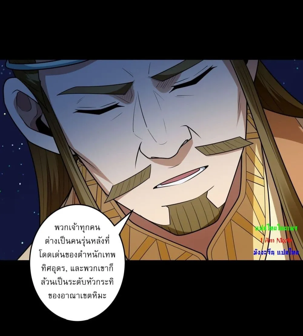 God of Martial Arts Chap 789 - Next Chap 790