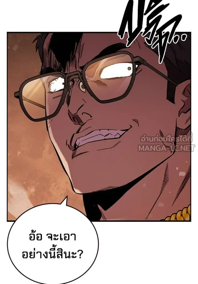 The Great War Chap 33 - Next Chap 34