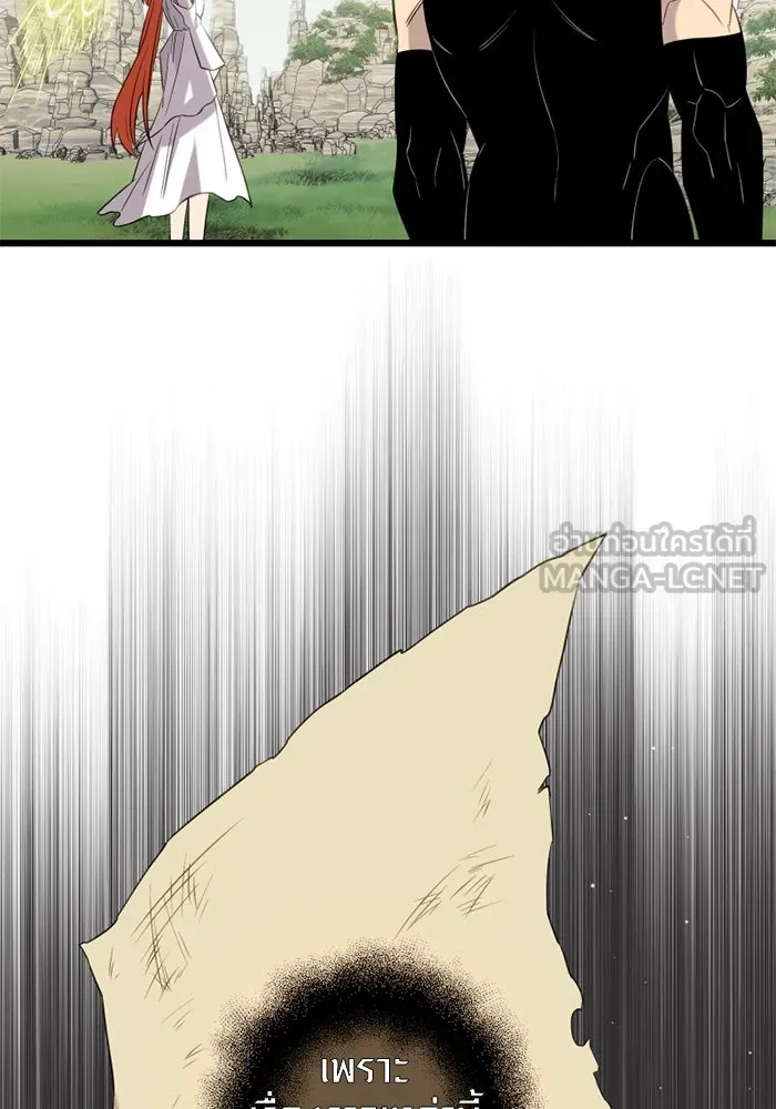 I Obtained a Mythic Item – พลิกชะตาคว้าไอเทมระดับเทพ Chap 91 - Next Chap 92