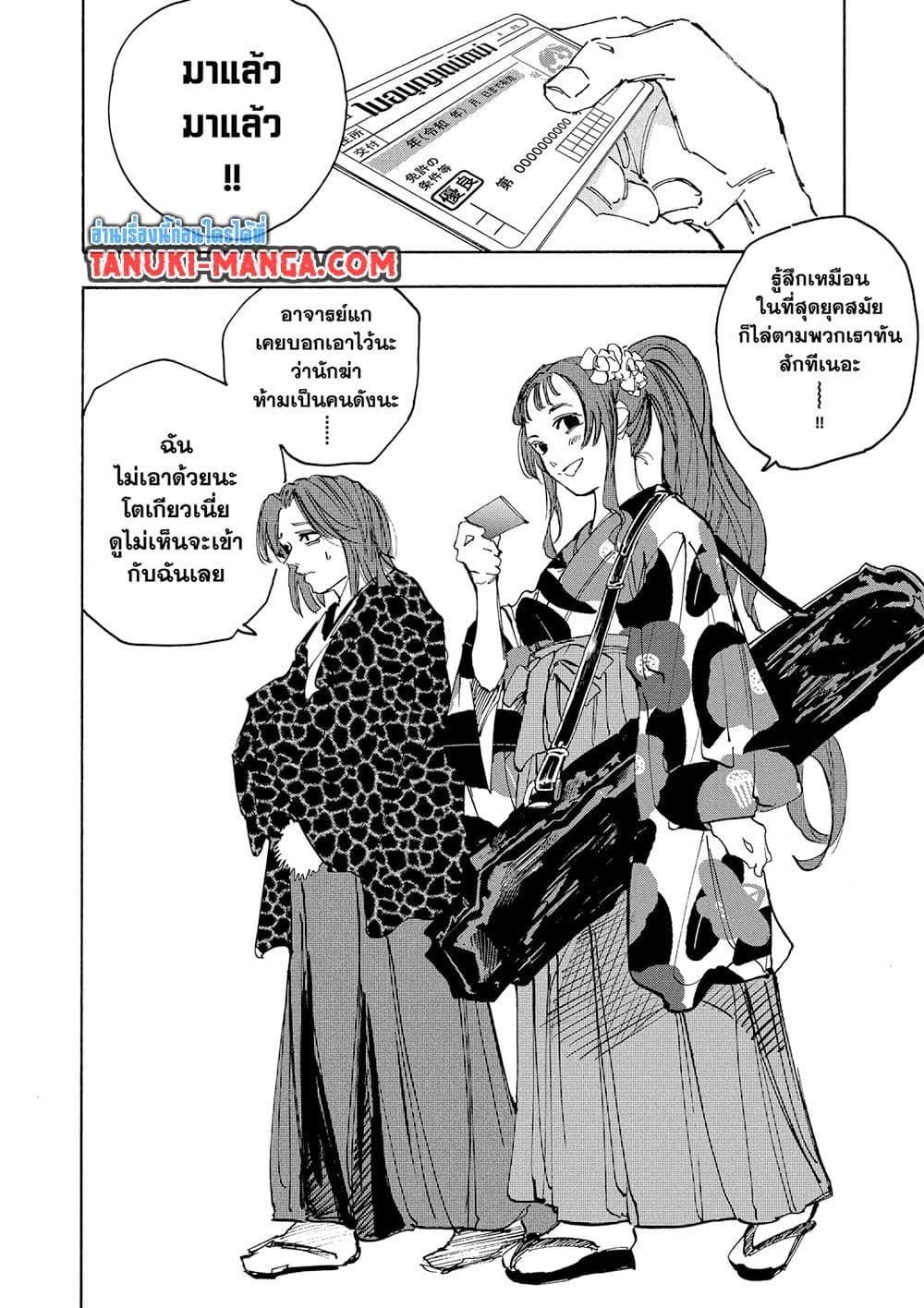 Sakamoto Days Chap 223 - Next Chap 224