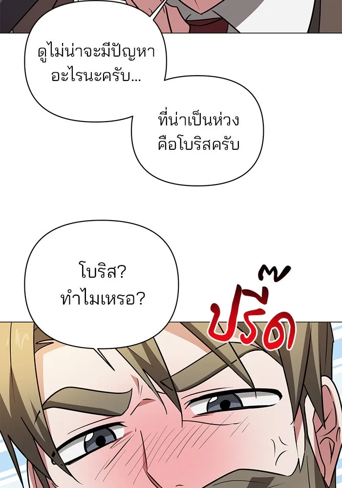 The Academy Is Doomed Chap 45 - Next Chap 46