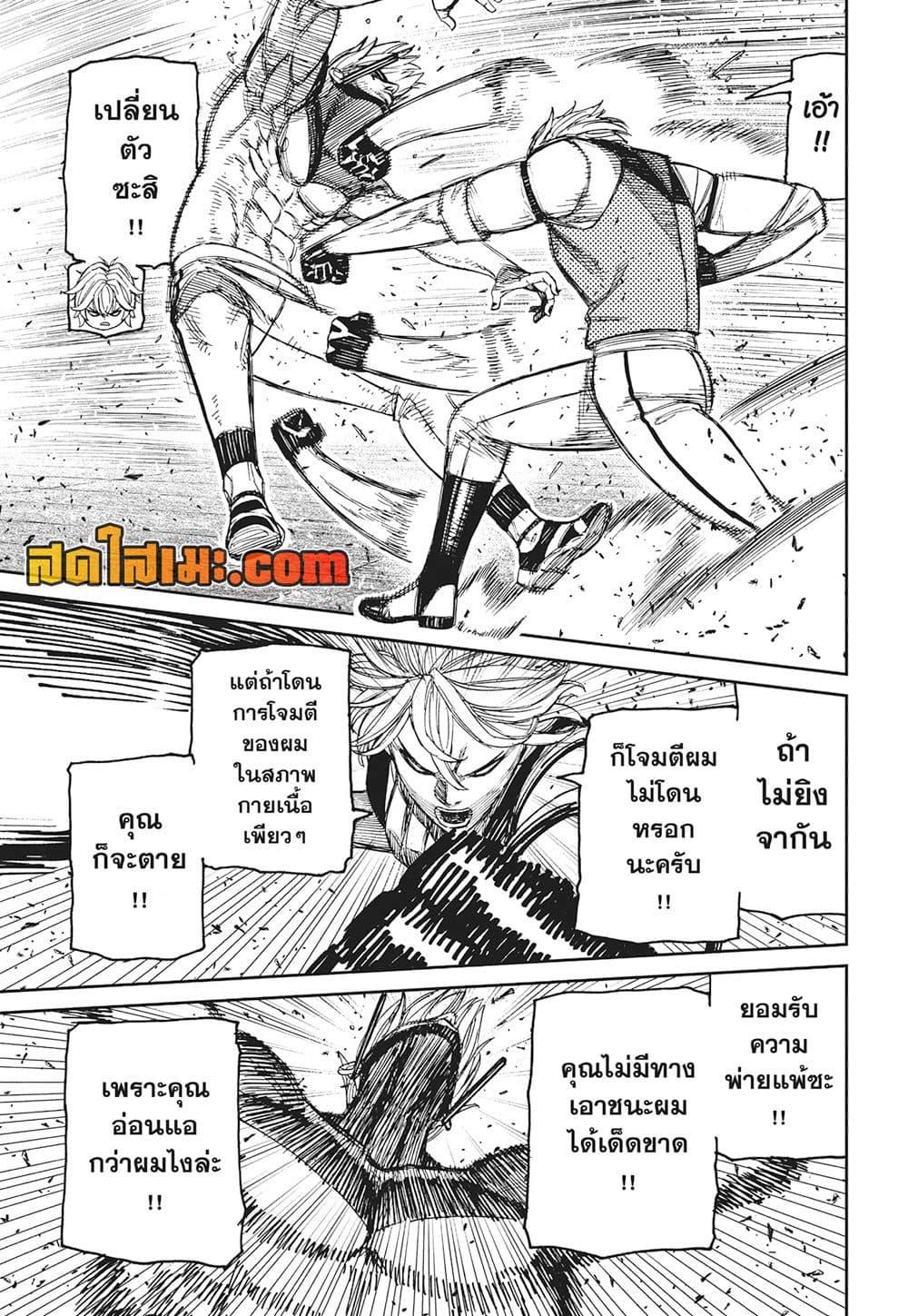DANDADAN Chap 205 - Next Chap 206