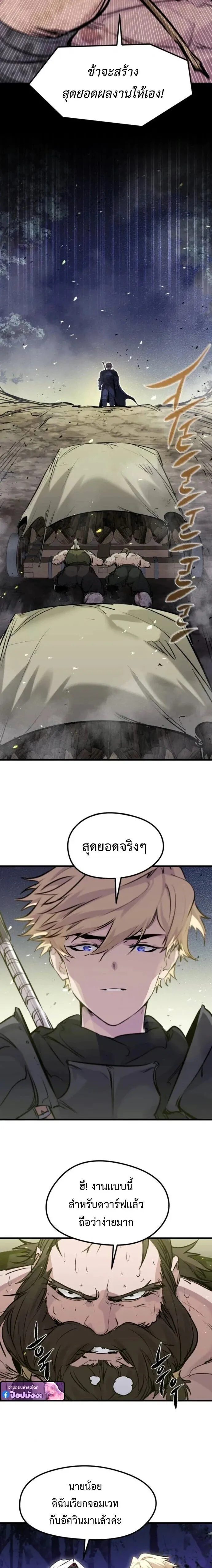 The Regressed Mercenary’s Machinations Chap 60 - Next Chap 61