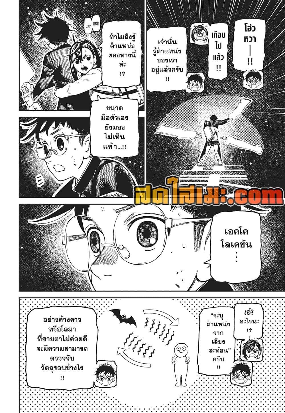 DANDADAN Chap 218 - Next Chap 219
