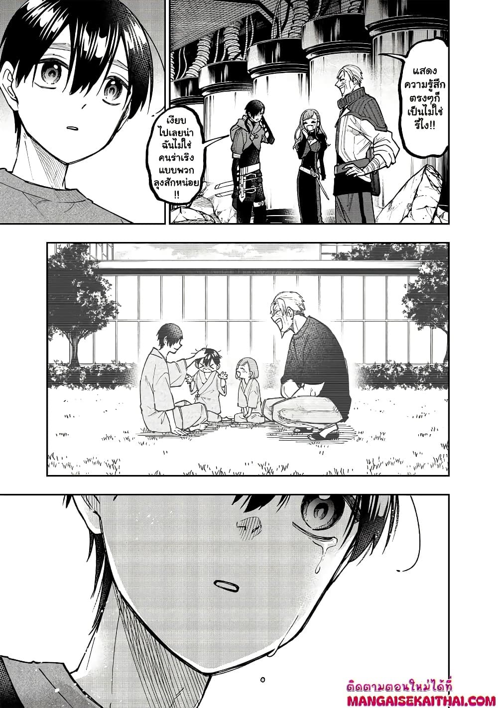 Messiah: Isekai o Sukutta Moto Yuusha ga Mamono no Afureru Genjitsu Sekai o Musou suru Chap 41.2 - Next Chap 42.2
