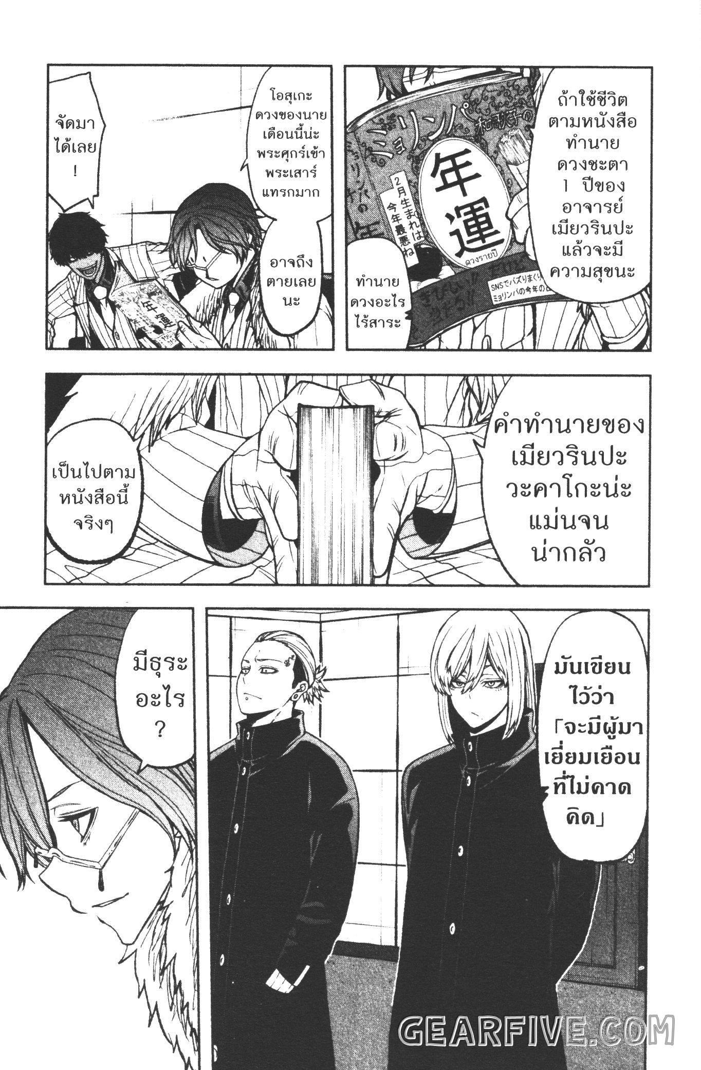 Tougen Anki Chap 41 - Next Chap 42