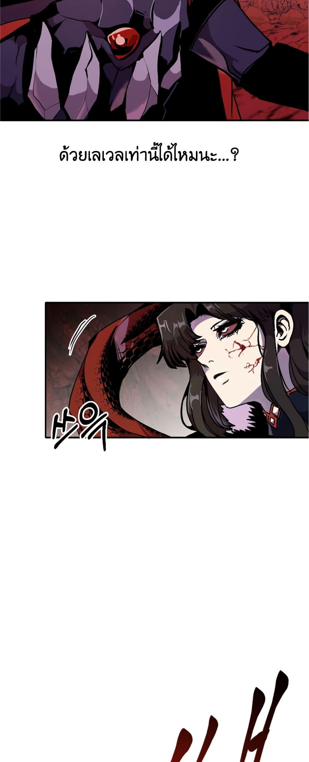 Worthless Regression Chap 60 - Next Chap 61