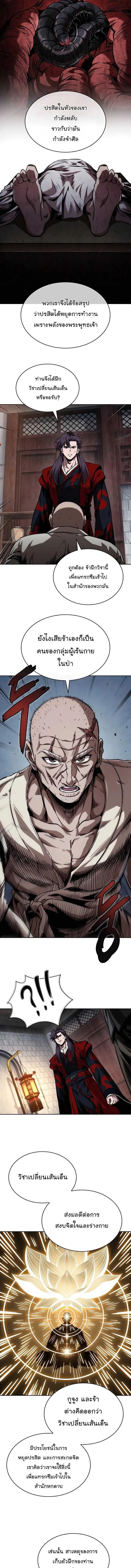 Nano Machine Chap 280 - Next Chap 281