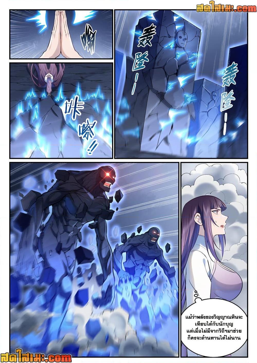 Bailian Chengshen Chap 974 - Next Chap 975