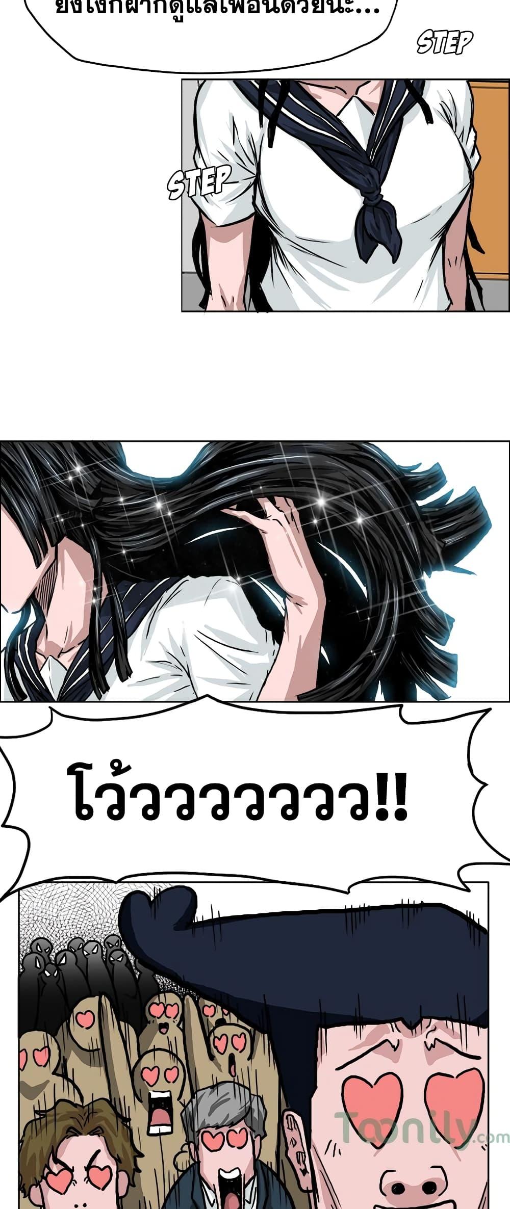 Boss in School Chap 39 - Next Chap 40