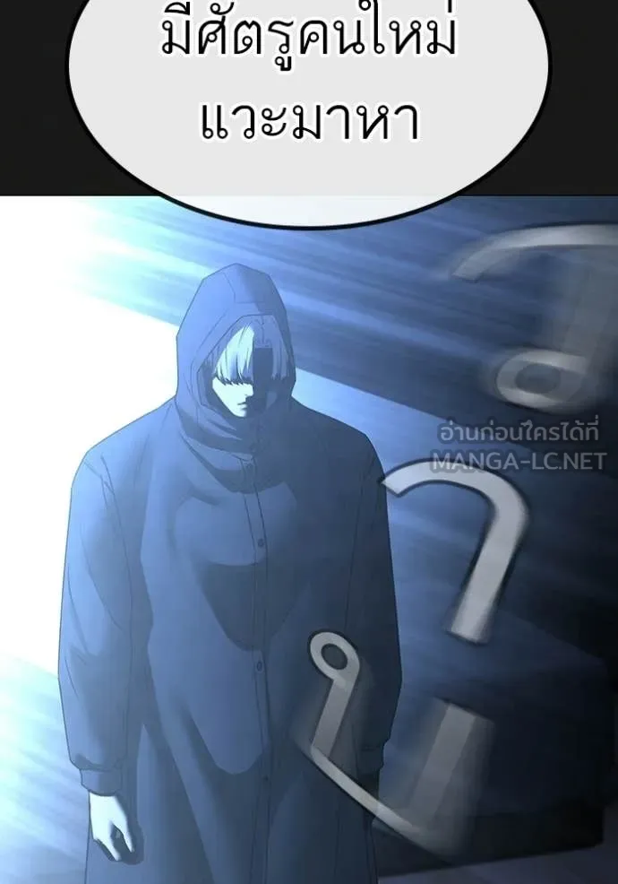 Reality Quest Chap 169 - Next Chap 170