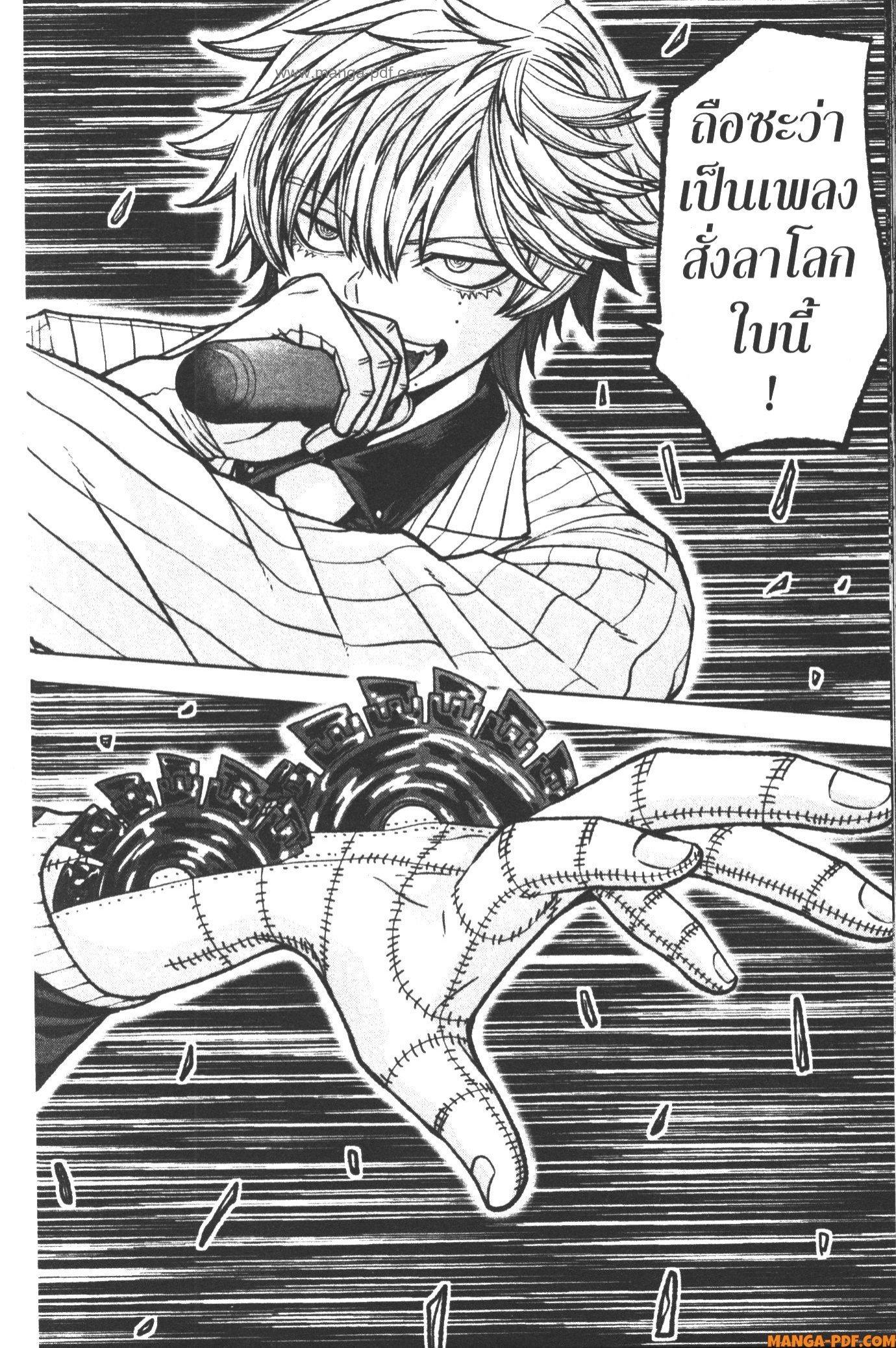 Tougen Anki Chap 109 - Next Chap 110