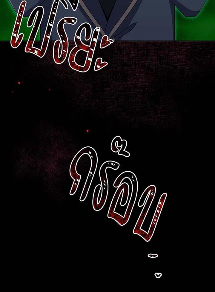 Necromancer Academy's Genius Summoner Chap 144 - Next Chap 145