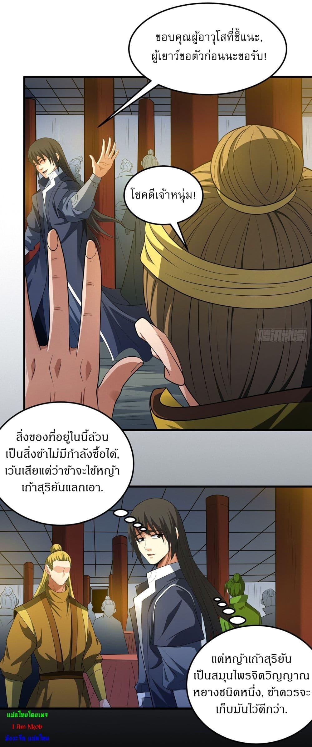 God of Martial Arts Chap 695 - Next Chap 696