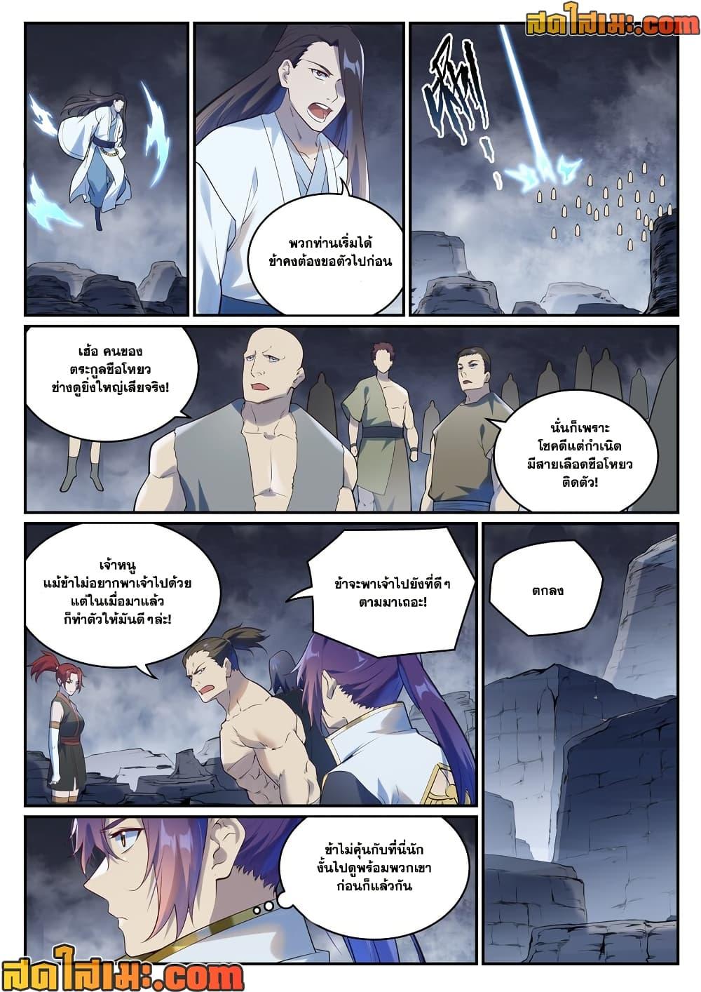 Bailian Chengshen Chap 982 - Next Chap 983