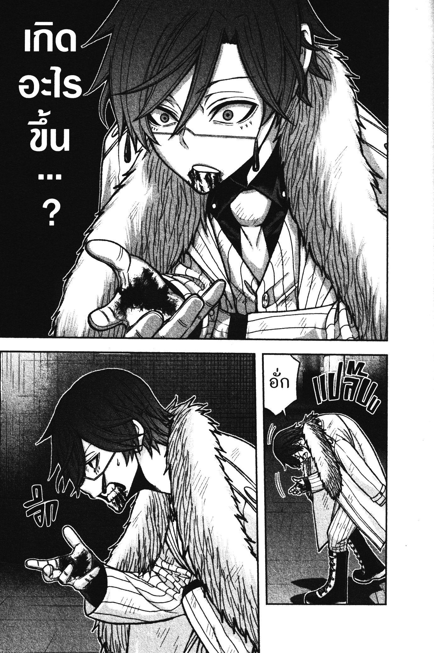 Tougen Anki Chap 61 - Next Chap 62