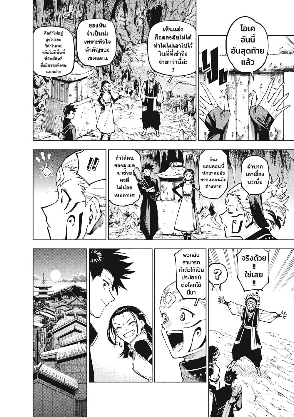 Jujutsu Kaisen Modulo Chap 12 - Next Chap 13