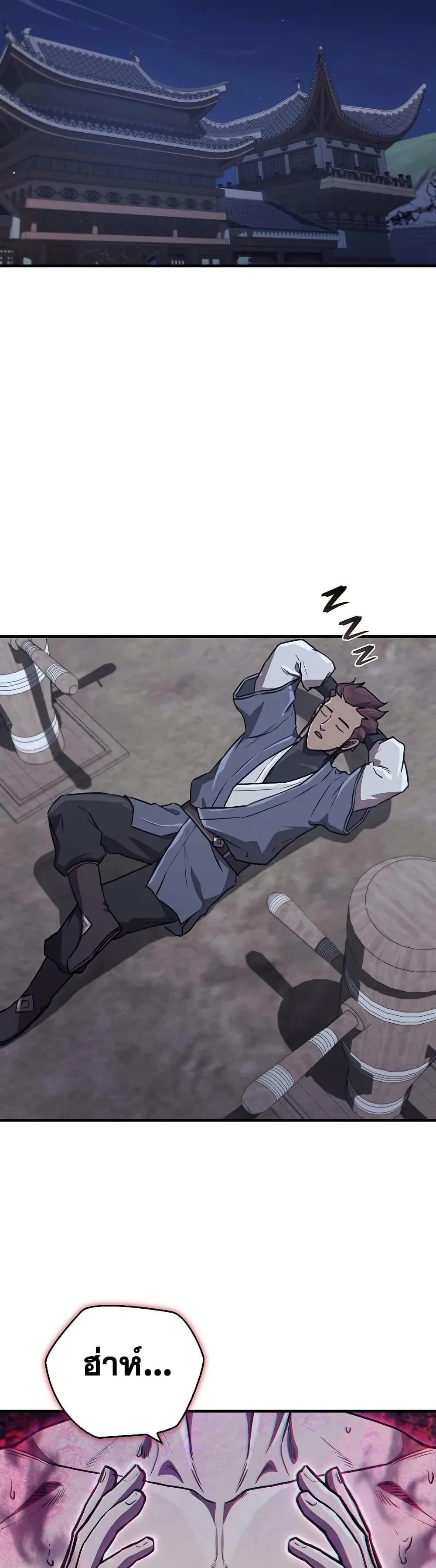 The Demonic Cult Instructor Returns  Chap 27 - Next Chap 28