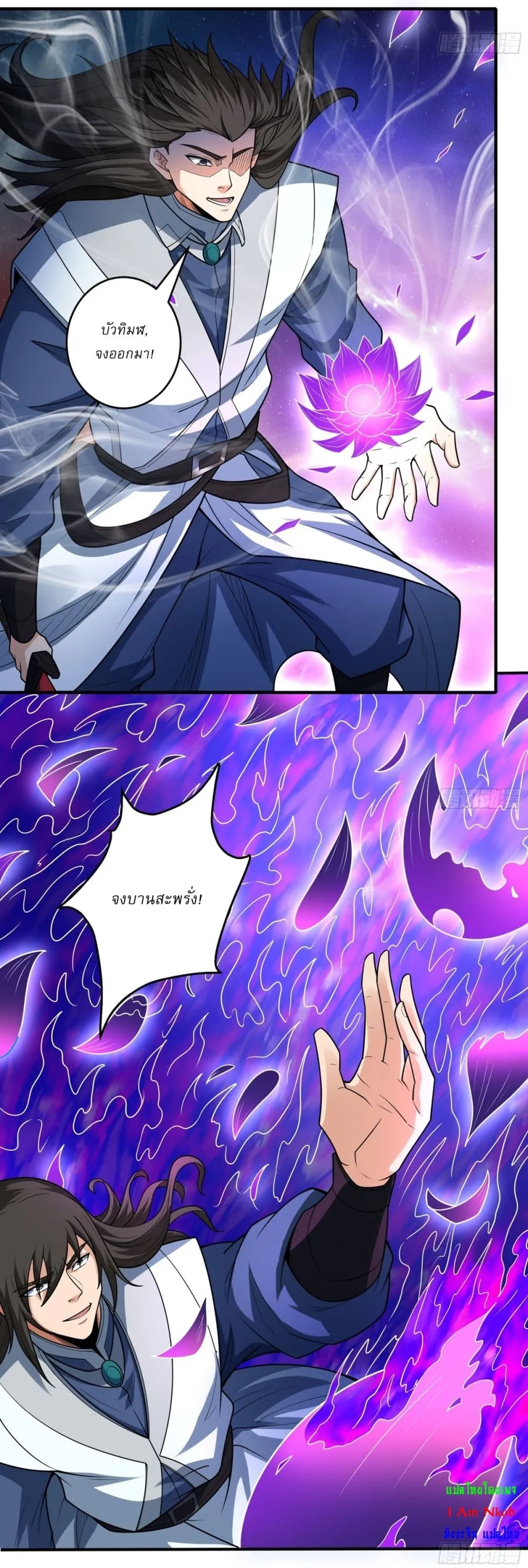 God of Martial Arts Chap 814 - Next Chap 815