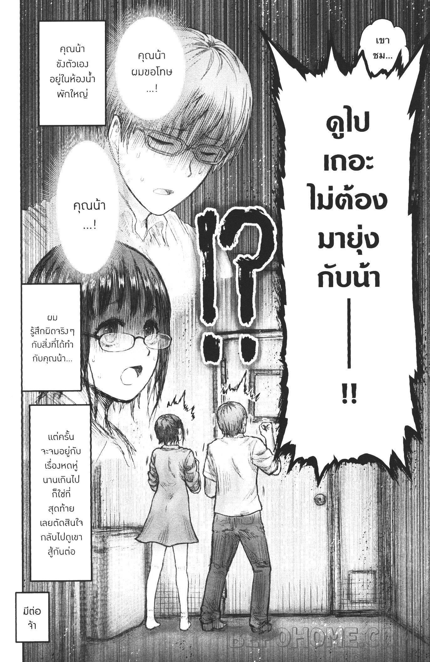 Isekai Ojisan Chap 26 - Next Chap 27