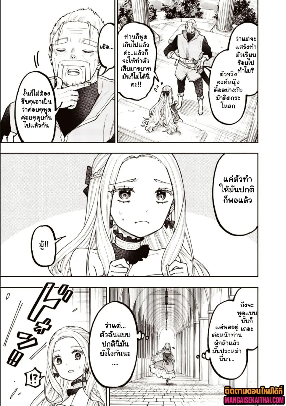 Messiah: Isekai o Sukutta Moto Yuusha ga Mamono no Afureru Genjitsu Sekai o Musou suru Chap 69.5 - Next Chap 70.5