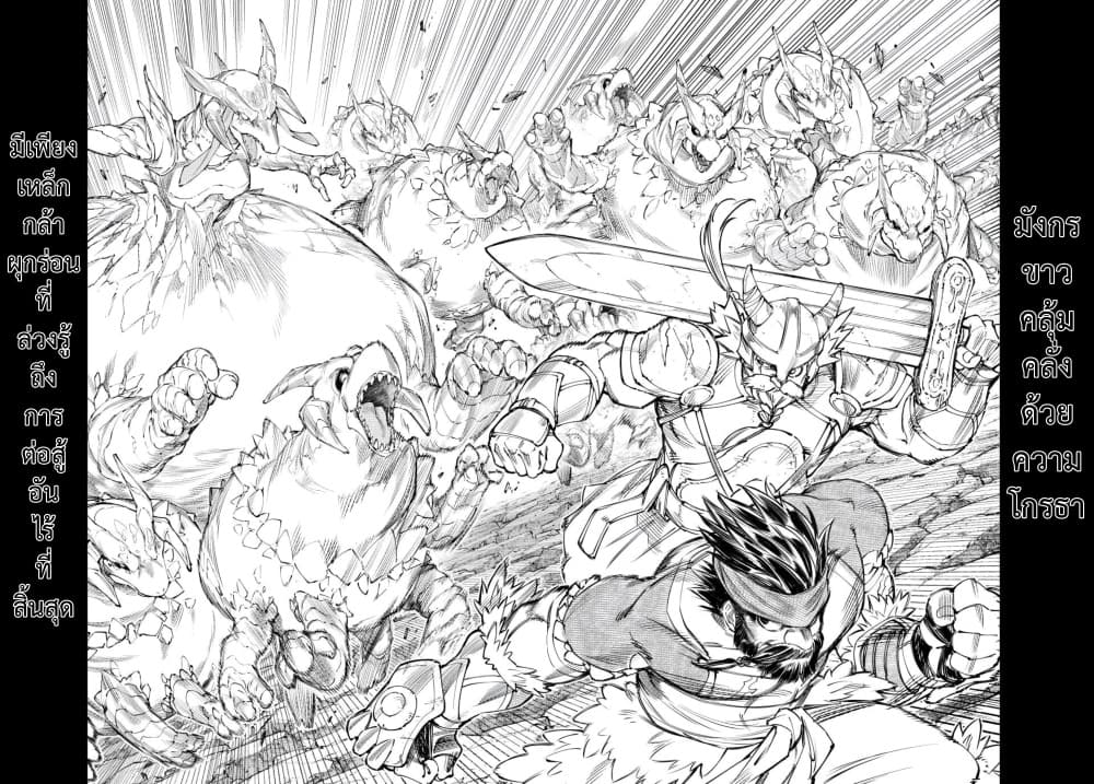 Shangri-La Frontier Chap 277 - Next Chap 278