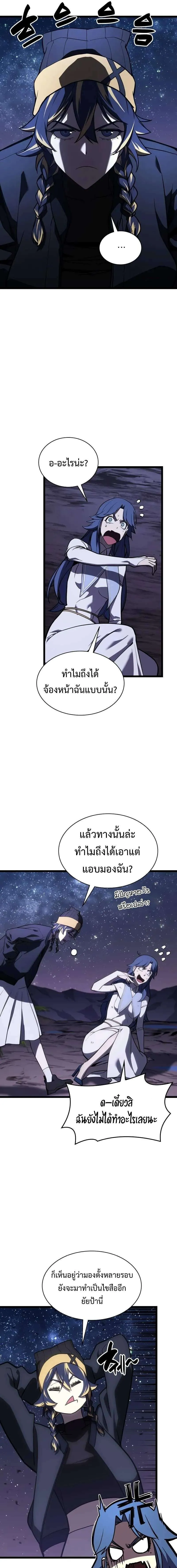 The Return of the Disaster-Class Hero Chap 125 - Next Chap 126