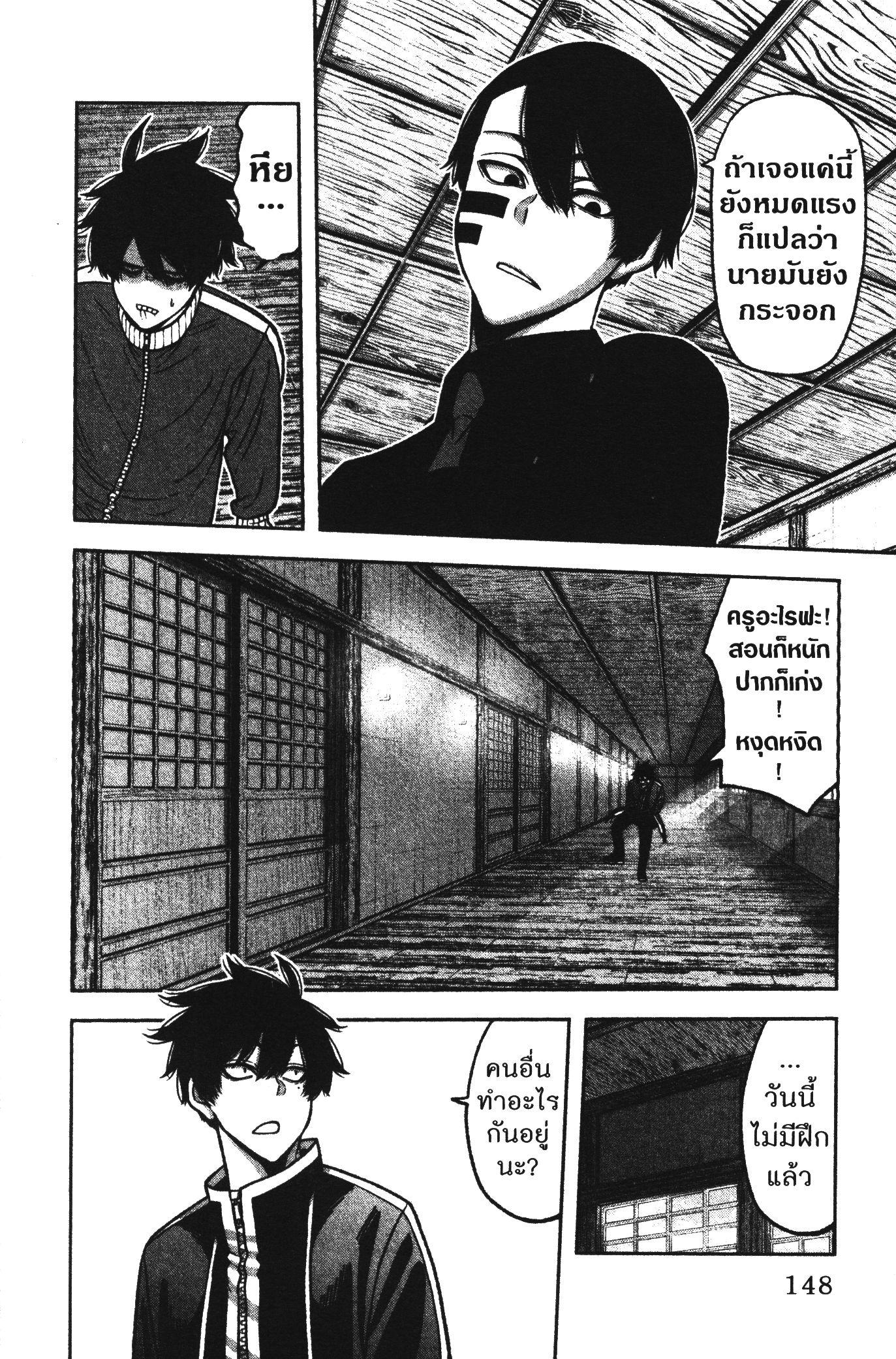 Tougen Anki Chap 77 - Next Chap 78