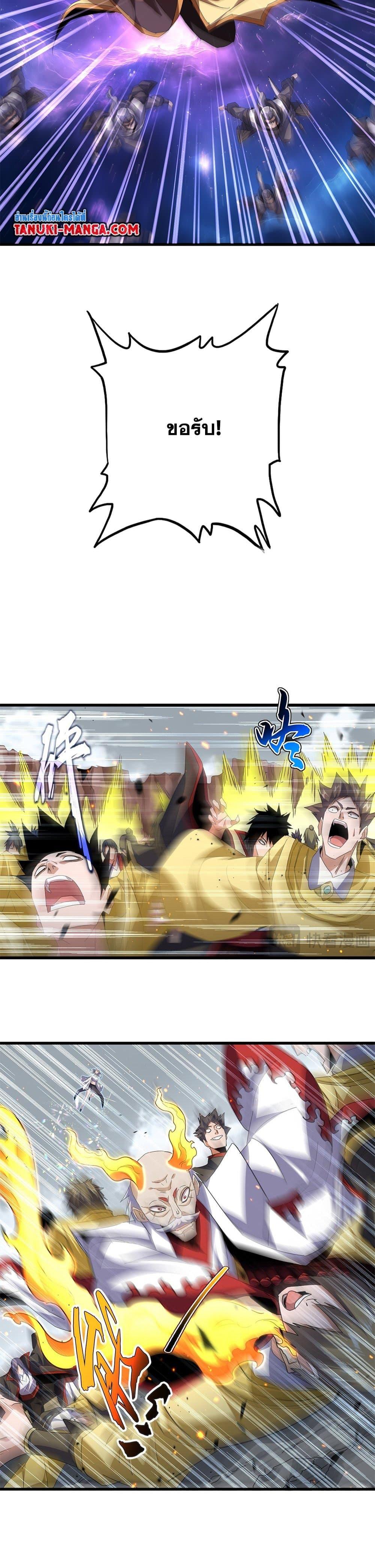 Magic Emperor Chap 761 - Next Chap 762