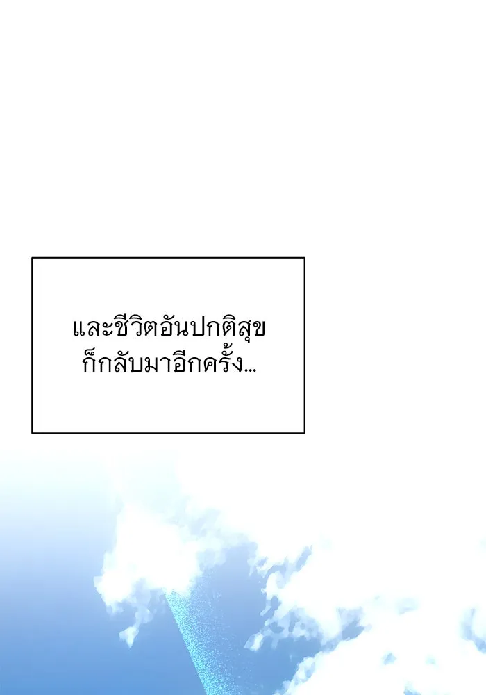 The Academy Is Doomed Chap 31 - Next Chap 32