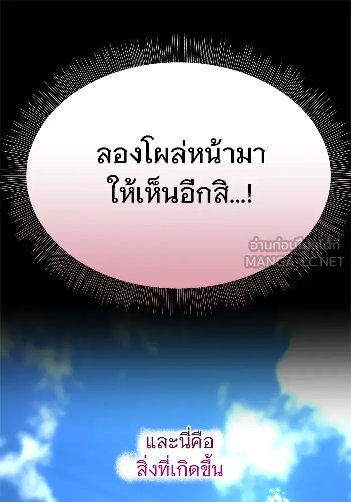 The Academy Is Doomed Chap 36 - Next Chap 37