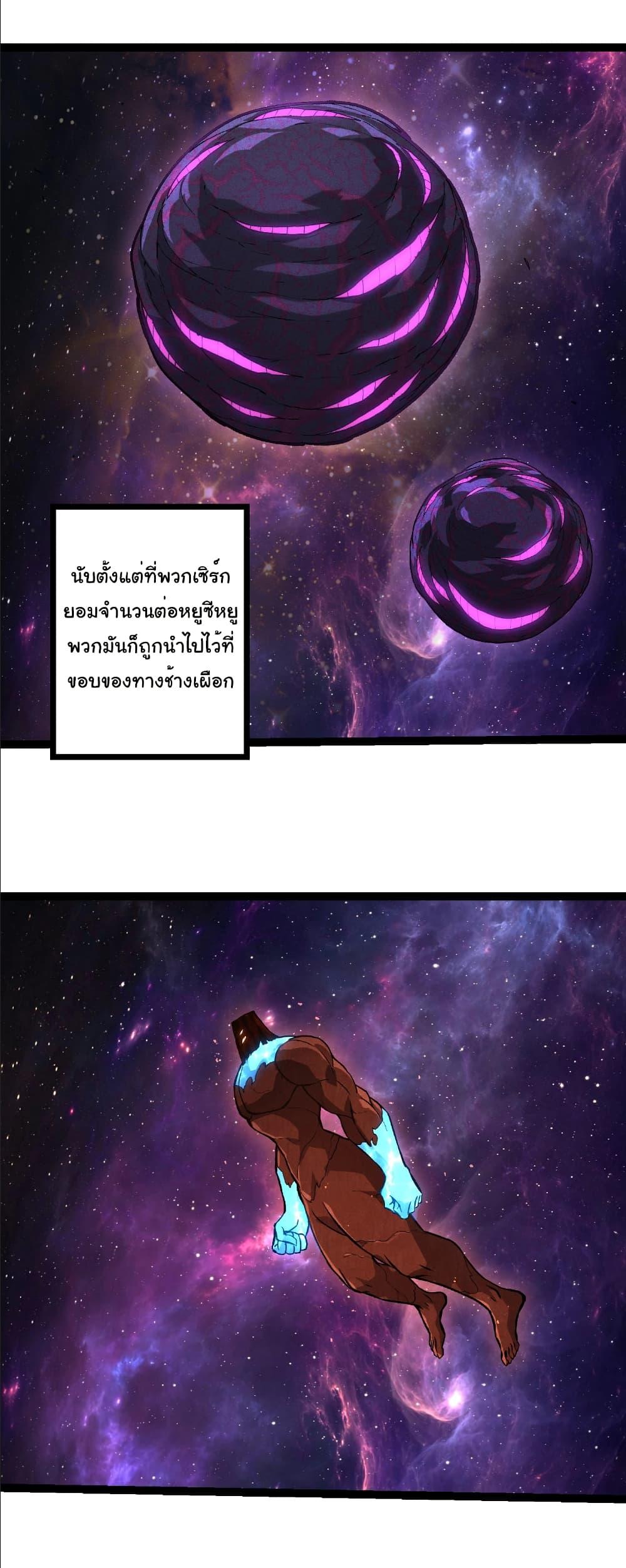 Evolution from the Big Tree Chap 392 - Next Chap 393