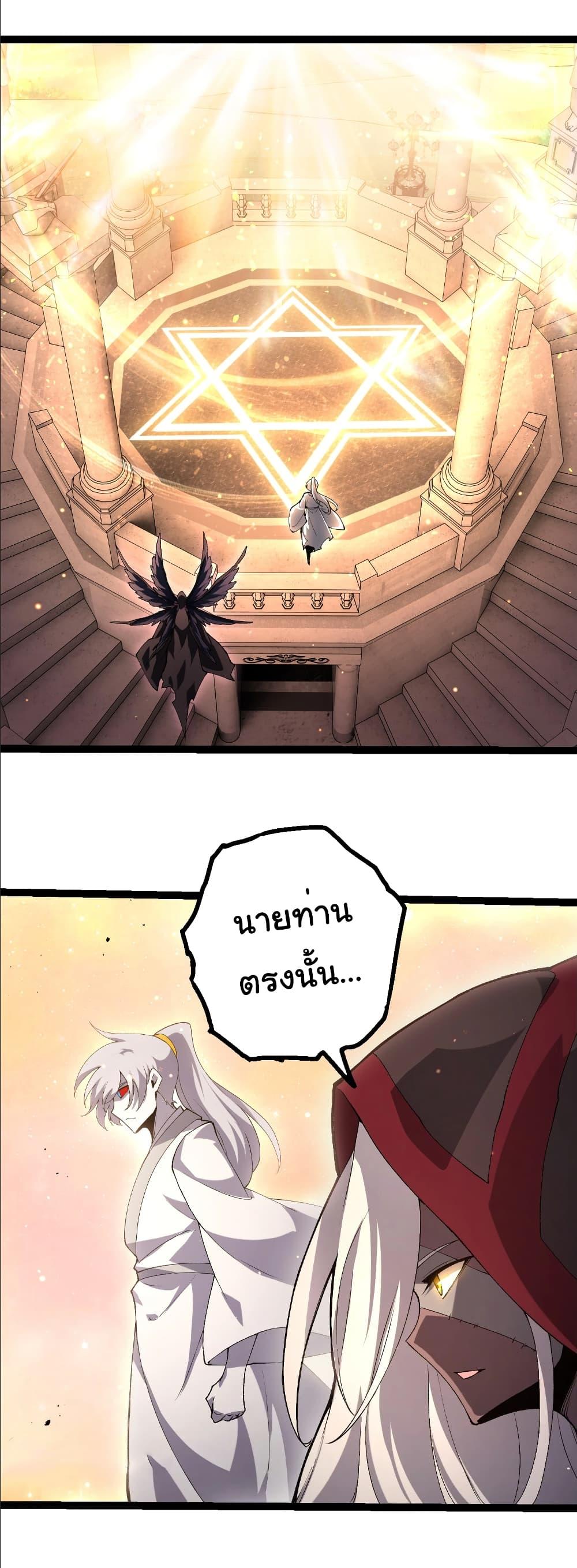 Evolution from the Big Tree Chap 429 - Next Chap 430