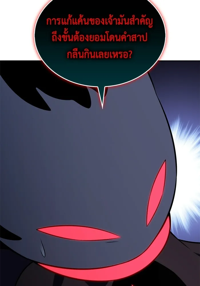 The Regressed Son of a Duke is an Assassin – ลูกชายคนเล็กของดยุกคือมือสังหาร Chap 92 - Next Chap 93