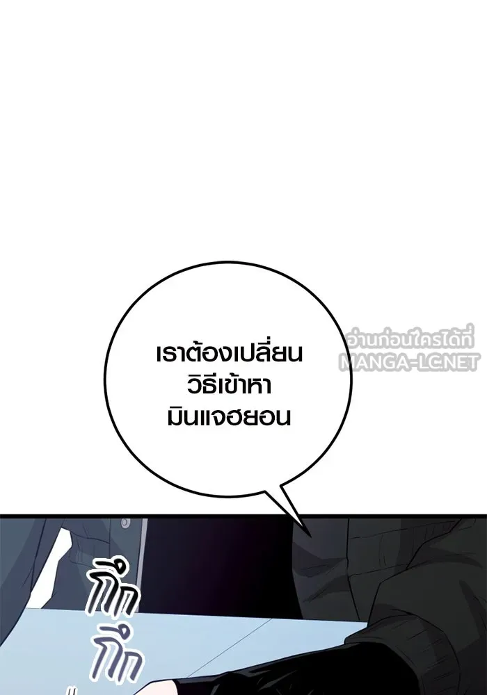 I Obtained a Mythic Item – พลิกชะตาคว้าไอเทมระดับเทพ Chap 105 - Next Chap 106