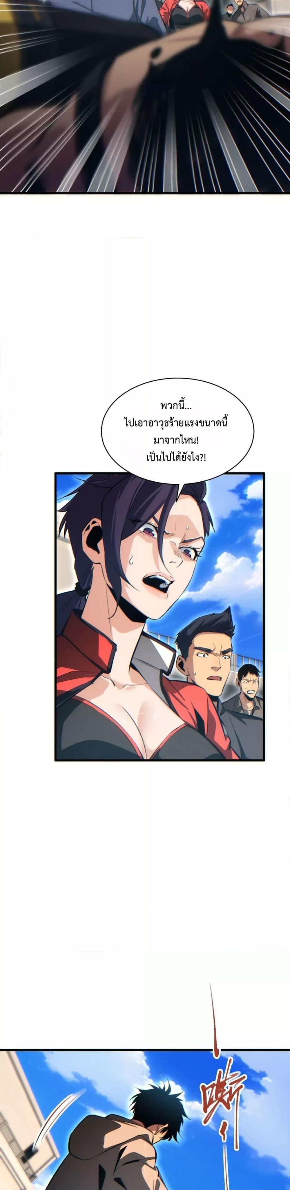 Rebirth in the end times: I reached the top by opening boxes Chap 33 - Next Chap 34