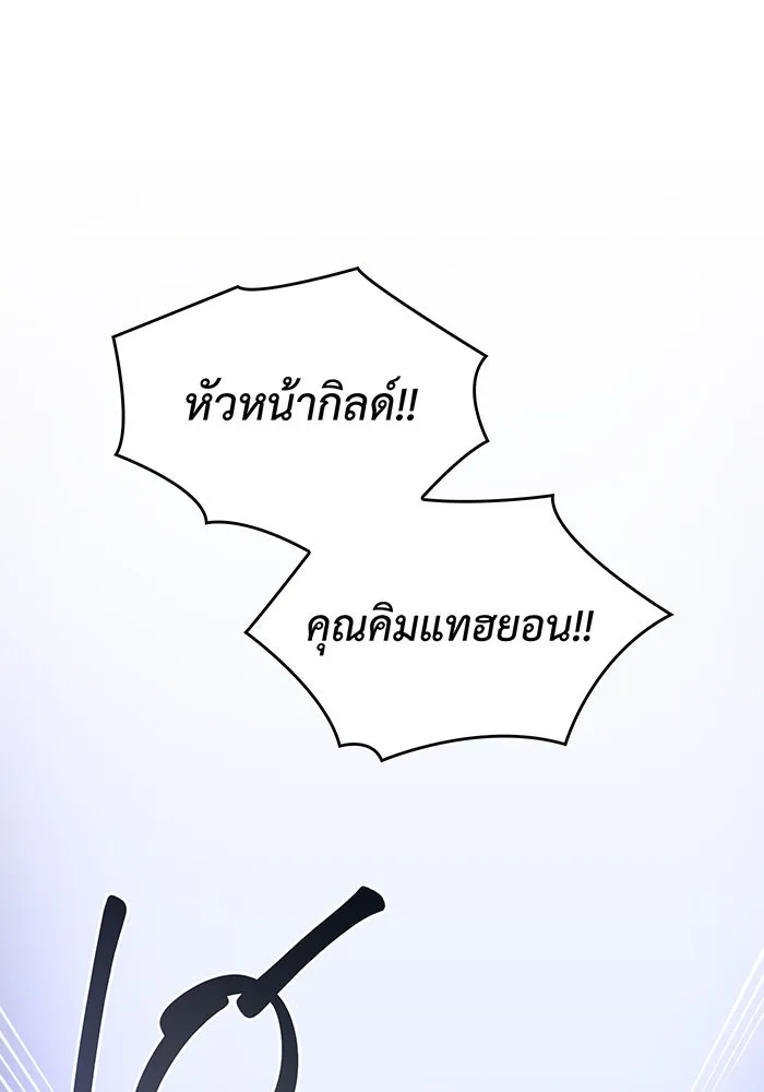 Regressing With the King’s Power – เกิดใหม่พร้อมพลังแห่งราชัน Chap 49 - Next Chap 50