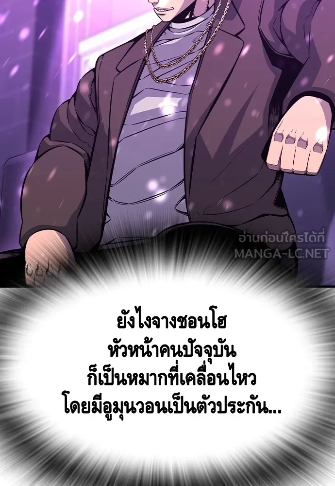 King Game Chap 104 - Next Chap 105