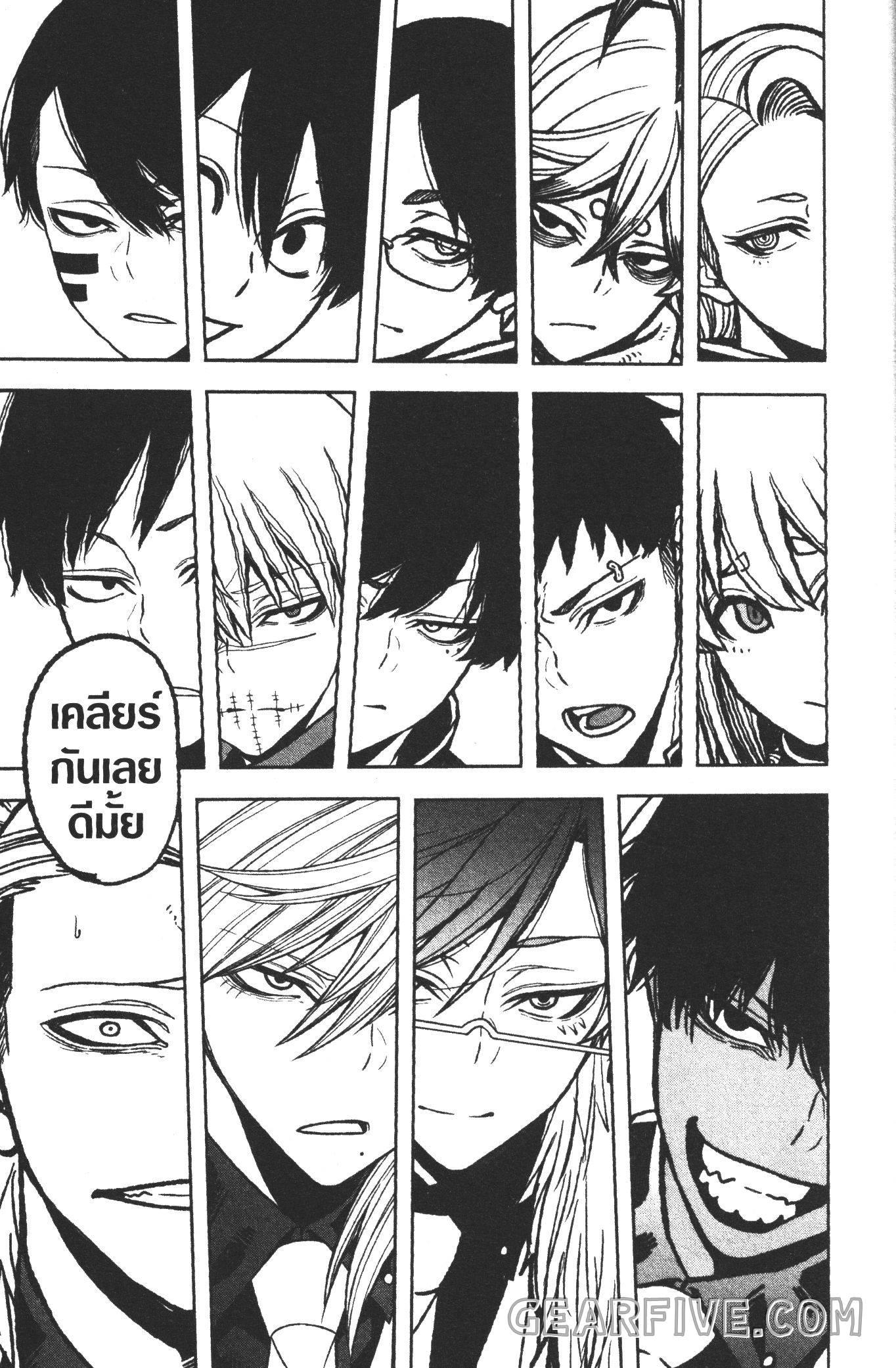 Tougen Anki Chap 56 - Next Chap 57