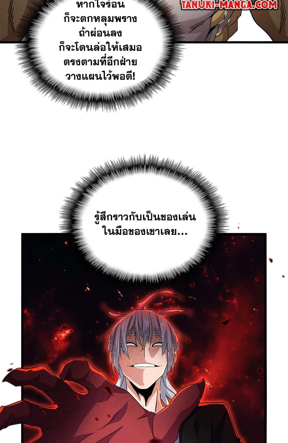 Magic Emperor Chap 732 - Next Chap 733