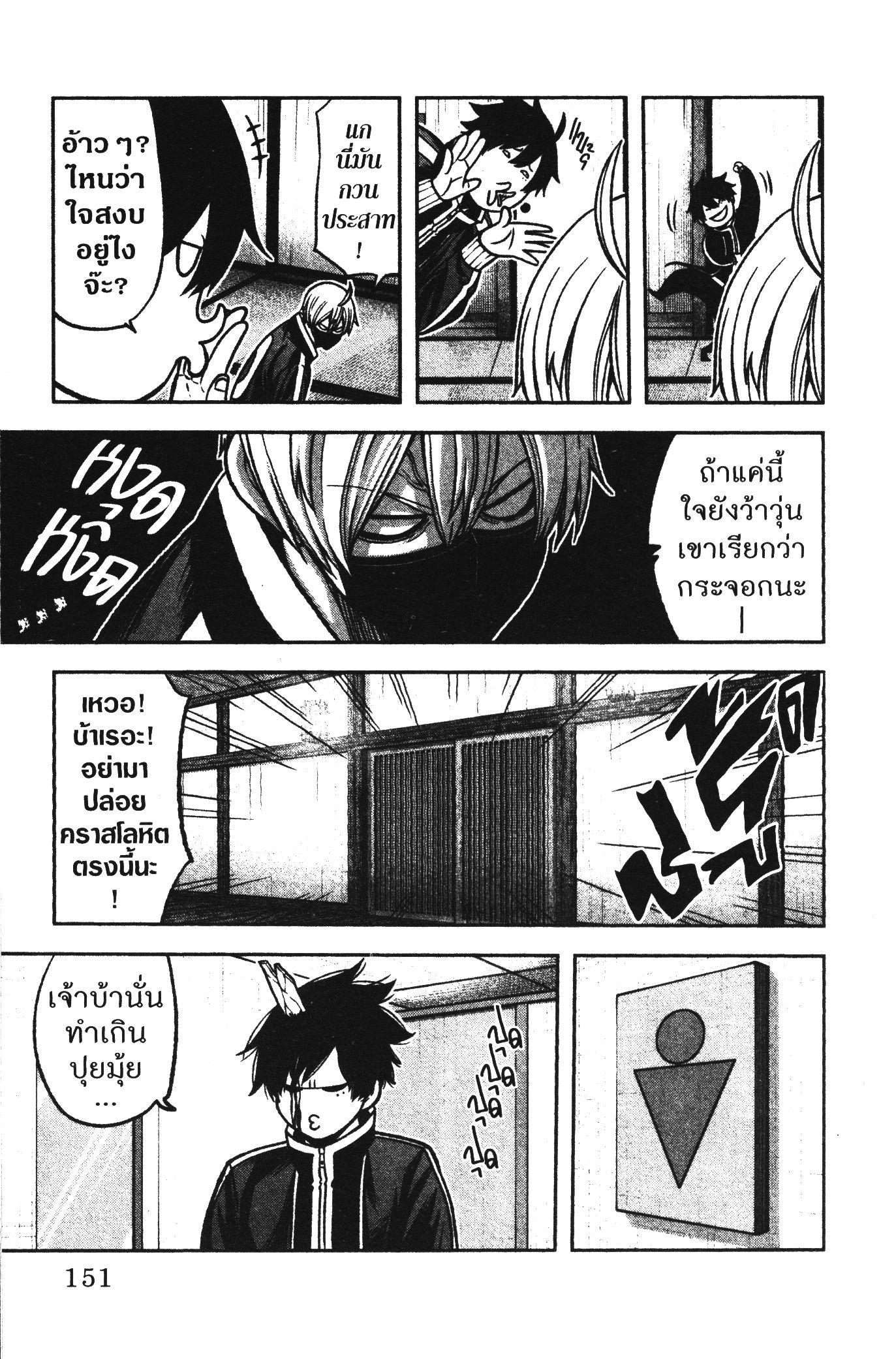 Tougen Anki Chap 77 - Next Chap 78