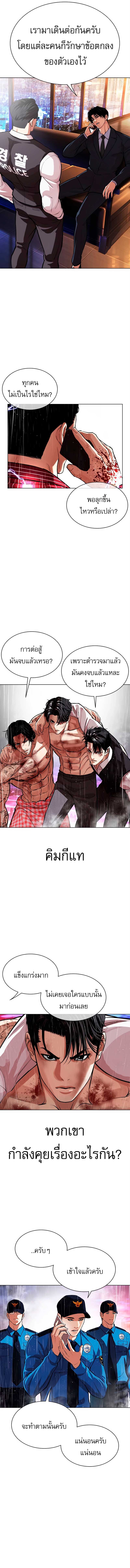 Lookism Chap 554 - Next Chap 555