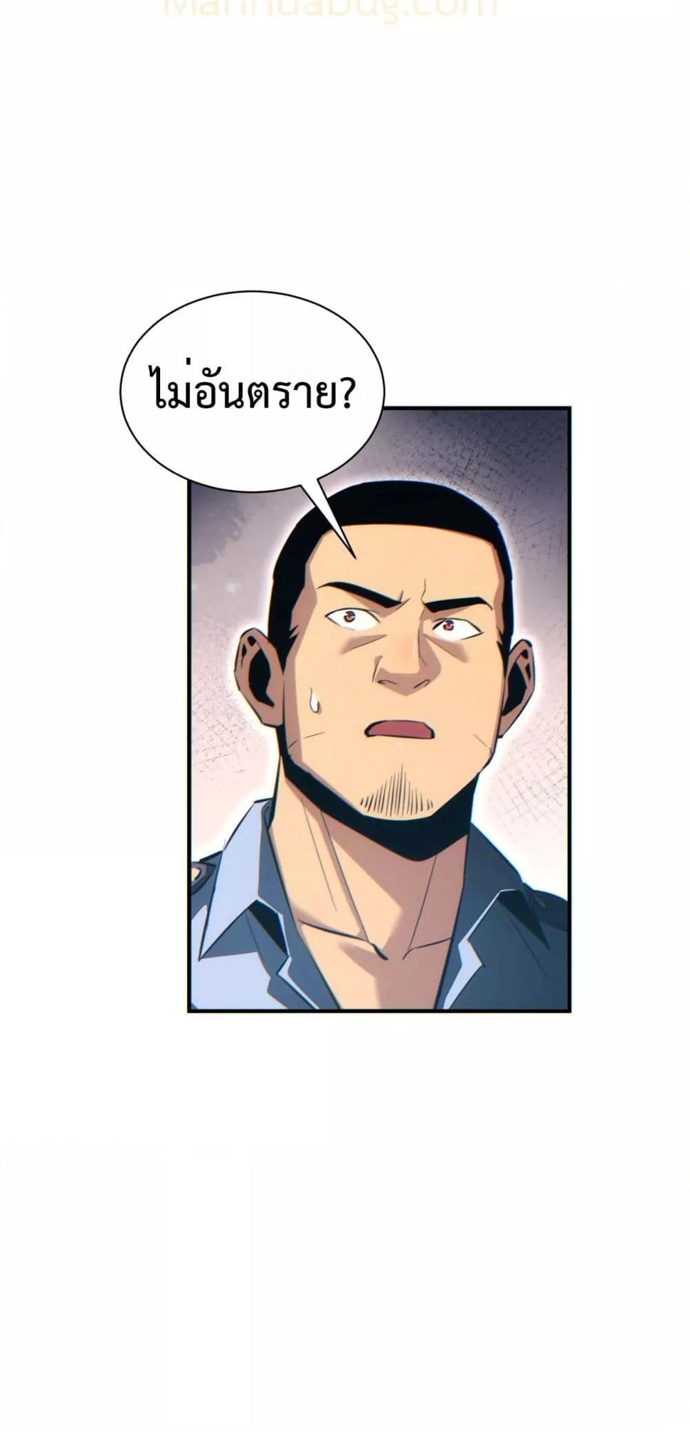 Rebirth in the end times: I reached the top by opening boxes Chap 43 - Next Chap 44