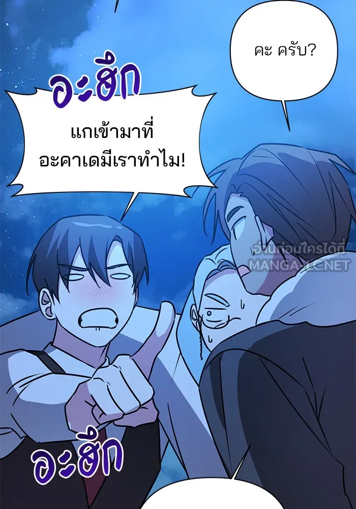 The Academy Is Doomed Chap 42 - Next Chap 43