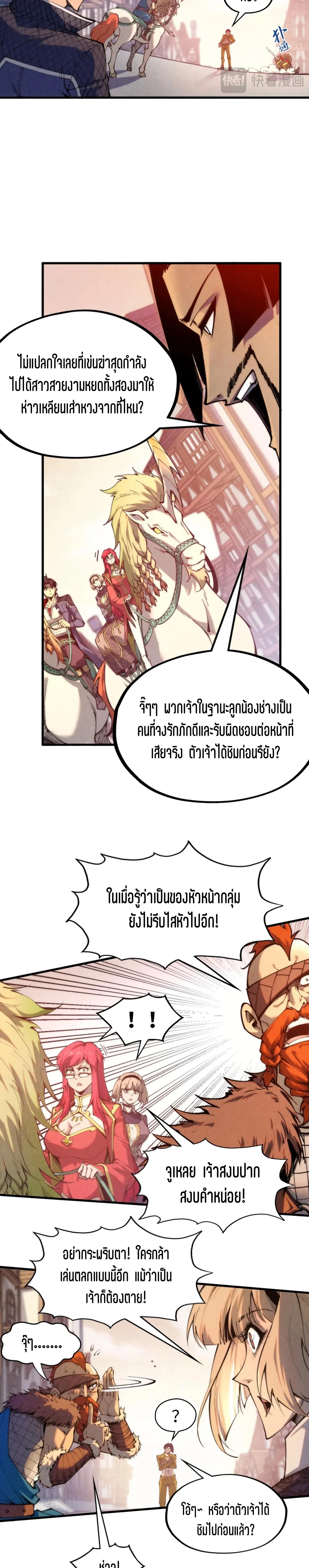 The Eternal Supreme Chap 298 - Next Chap 299